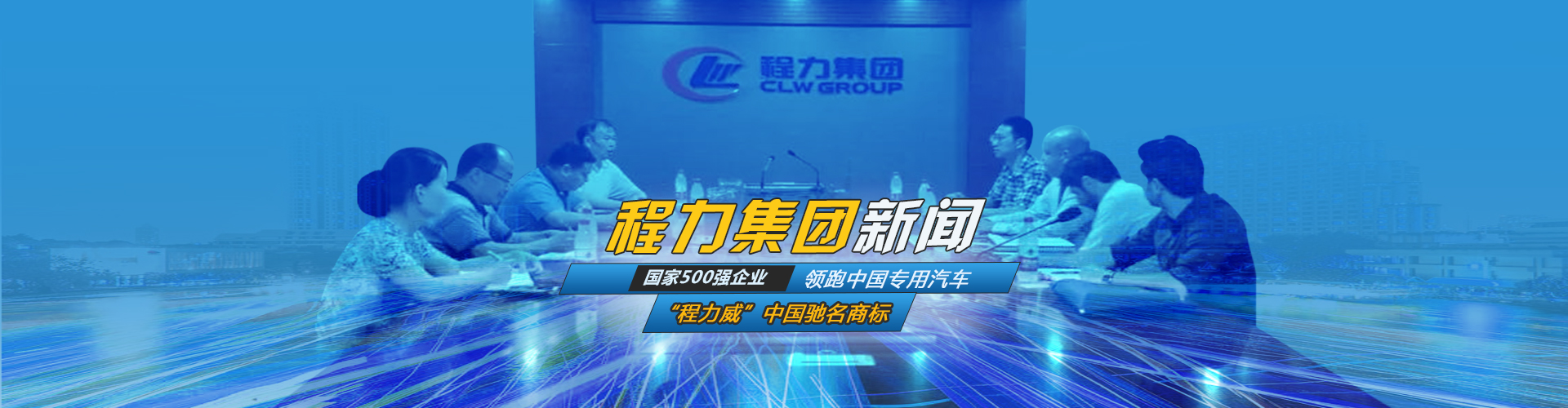 程力金融集團新聞_程力汽車集團金融行業新聞