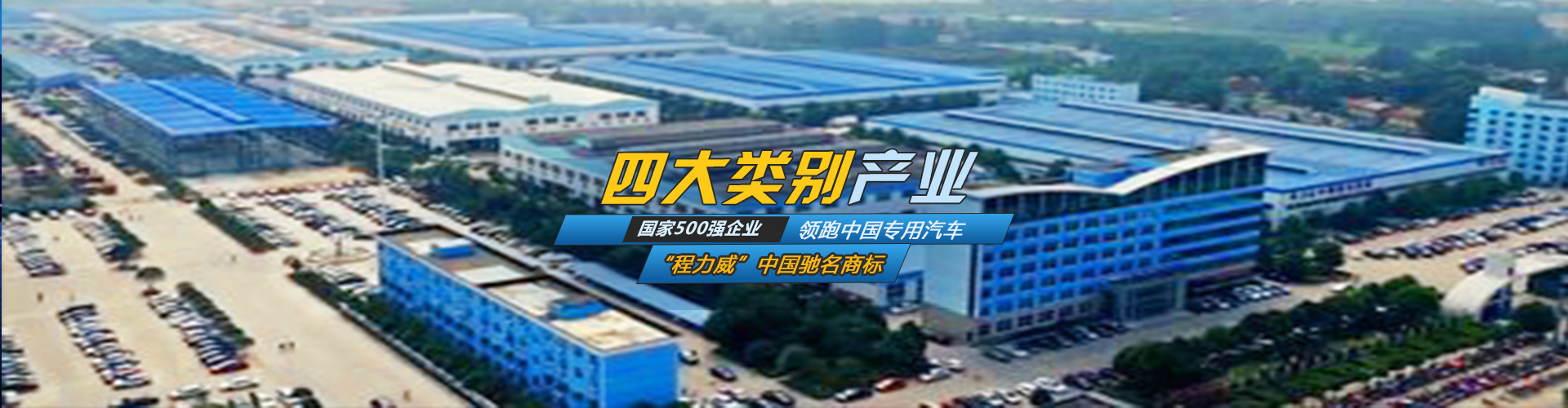 程力汽車_程力教育_程力金融_程力投資_程力汽車集團公司業務